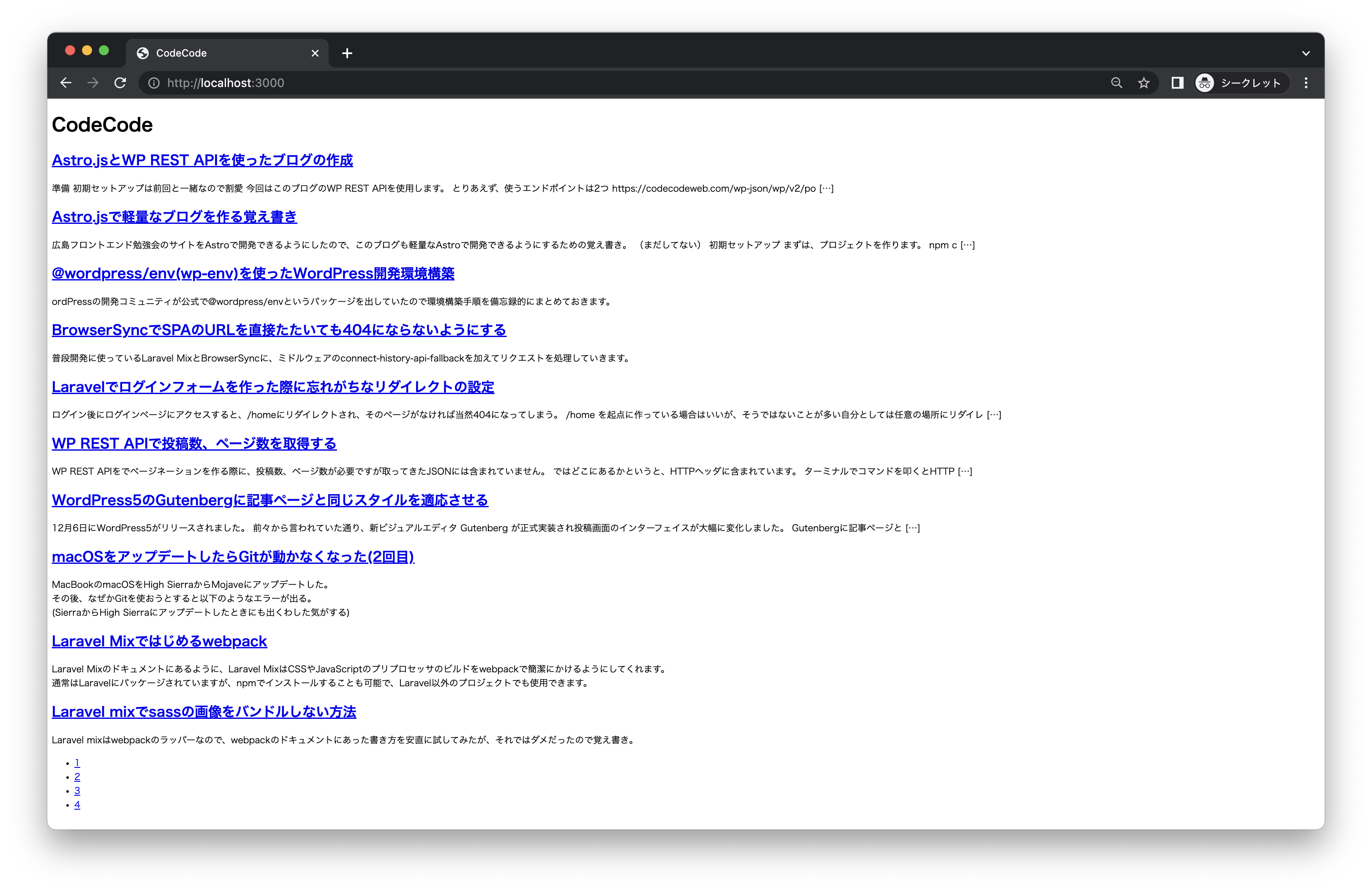 Astro.jsとWP REST APIを使ったブログにページネーションをつける | CodeCode